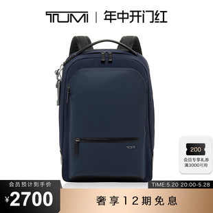 TUMI 途明Harrison男士 抢先加购 双肩背包商务出勤旅行双肩包