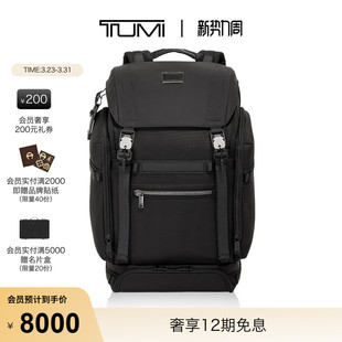 TUMI 双肩包翻盖包电脑包 途明AlphaBravo男士