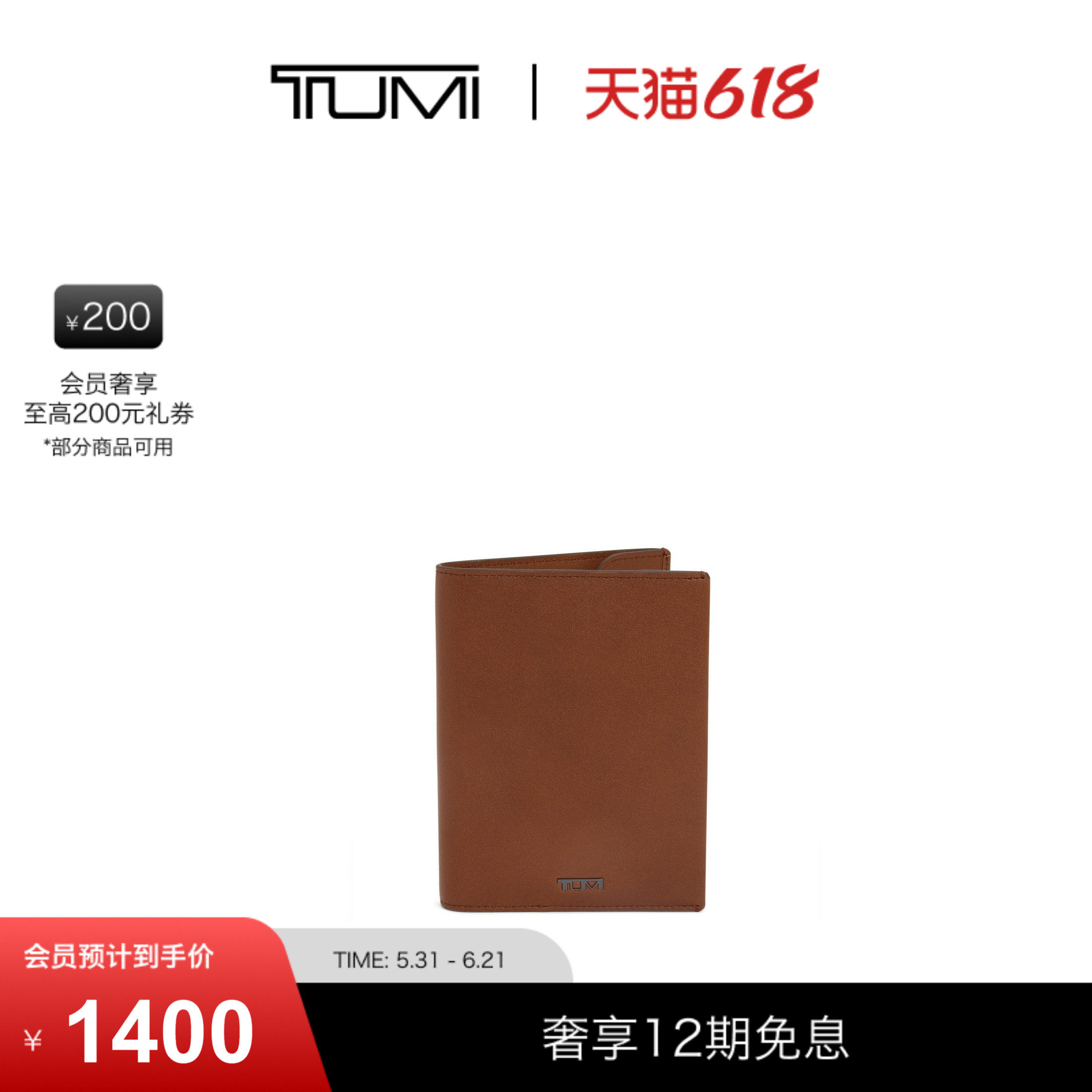 【父亲节礼物】TUMI/途明 Nassau 旅行配件简约皮质护照保护套