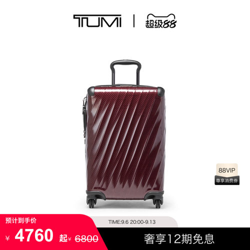 TUMI/途明长途四轮行李箱