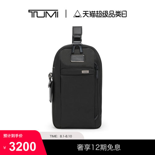 TUMI/途明Alpha4男士单肩包经典升级商务单肩包