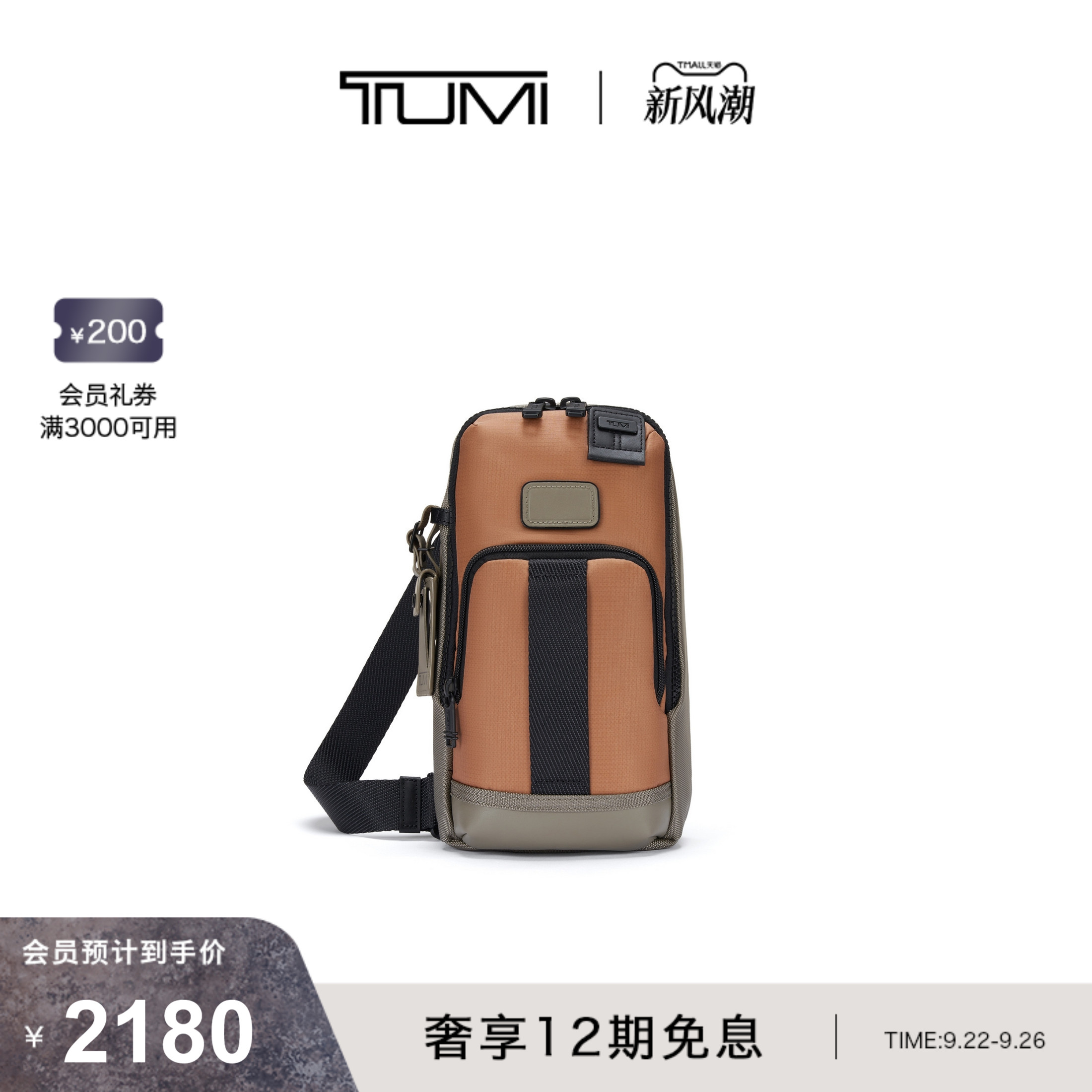 TUMI/途明DFO FREMONT男士单肩包通勤休闲单肩包