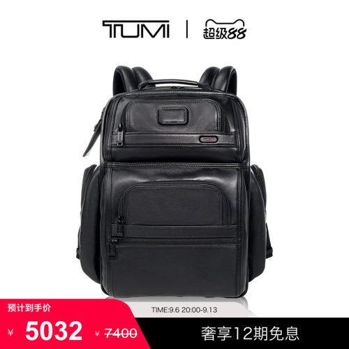 TUMI/途明商务通勤男士双肩包