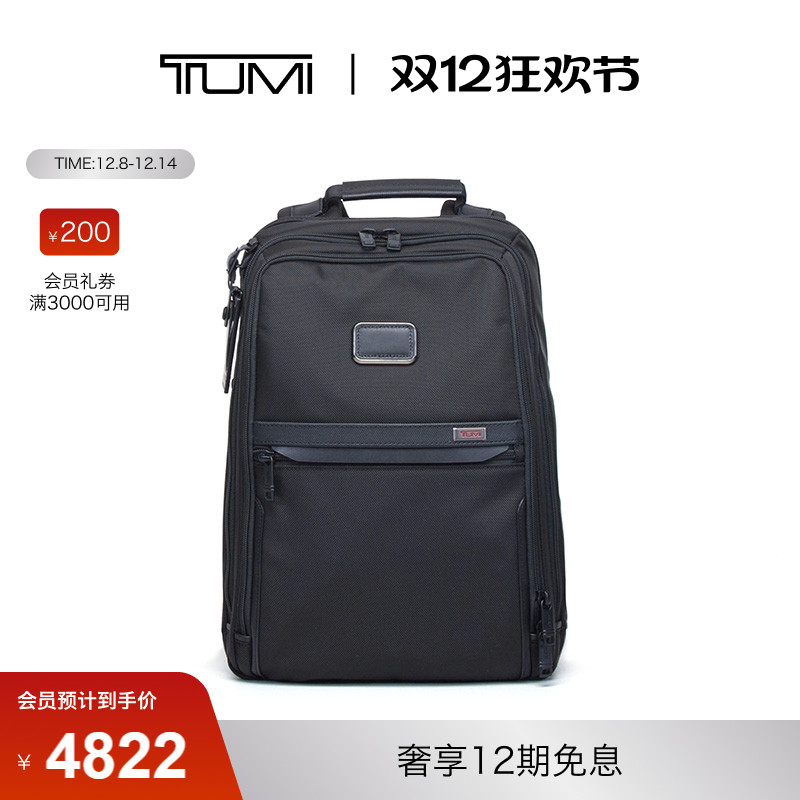 【新年礼物】tumi/alpha3日常