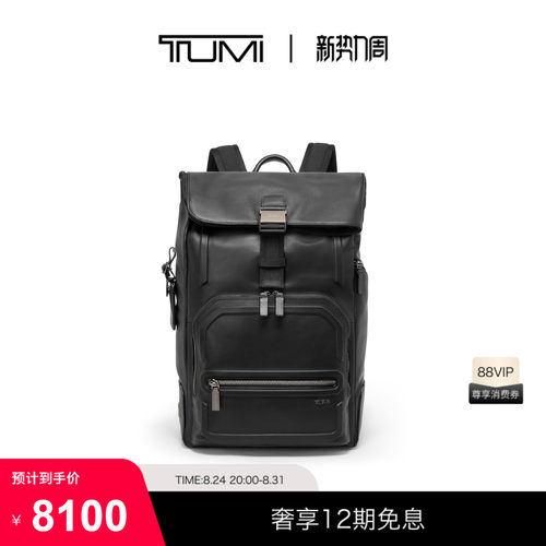 TUMI/途明男士经典卷顶双肩包