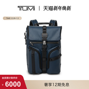 途明ALPHA TUMI BRAVO 时尚 大容量翻盖双肩包 男士 圣诞礼物