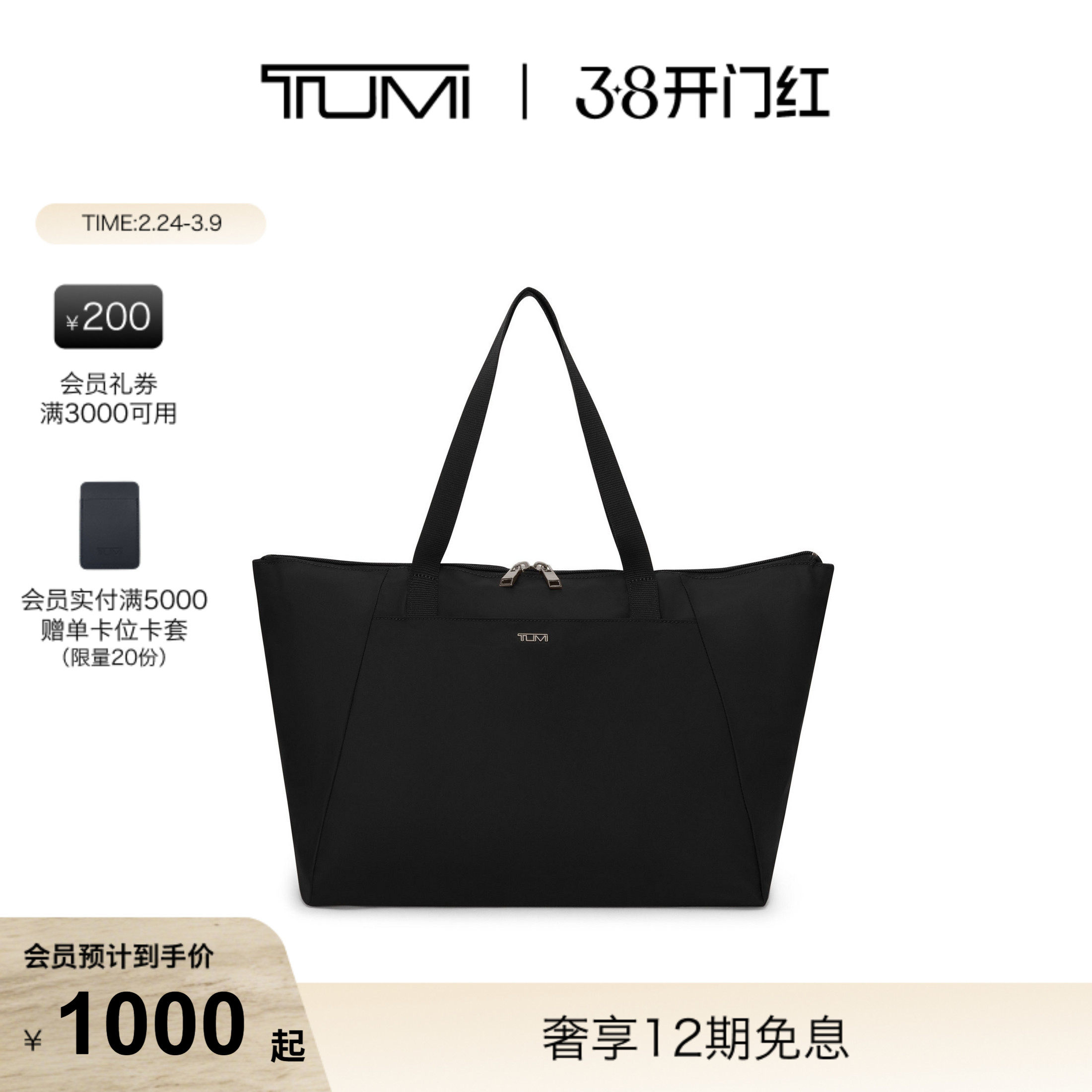 【圣诞礼物】TUMI/途明Voyageur女士托特包便携可折叠旅行手提包