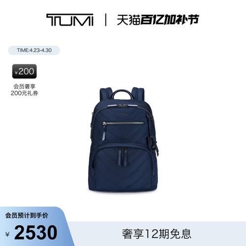 【礼物】TUMI/途明DFOVISTA女士双肩包衍缝设计双肩包