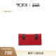 TUMI 新年情人节礼物 途明TRAVELACCESS收纳包