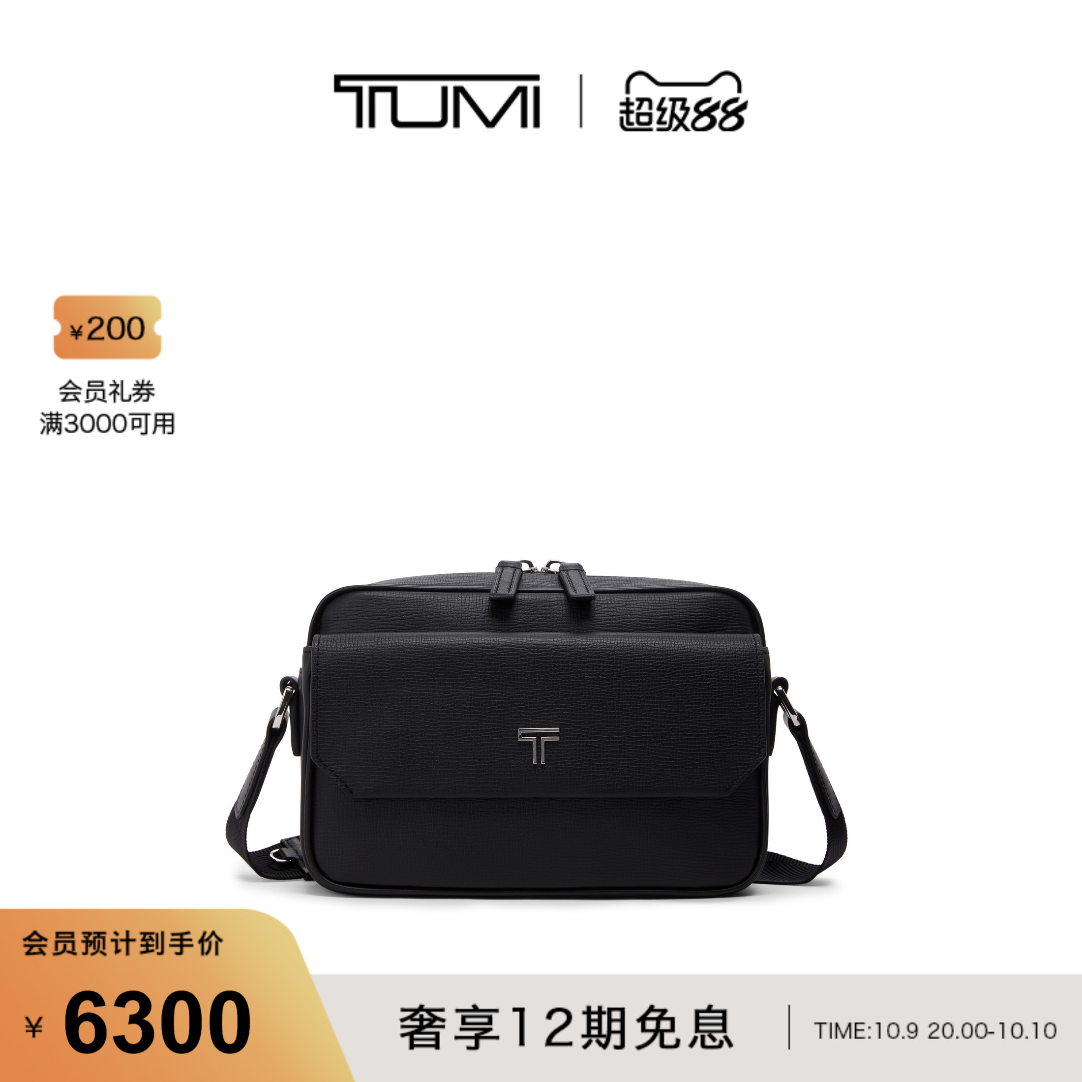 TUMI/途明TURIN皮质斜挎包