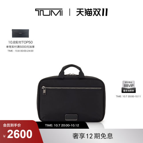 TUMI旅行女士化妆包便捷收纳包