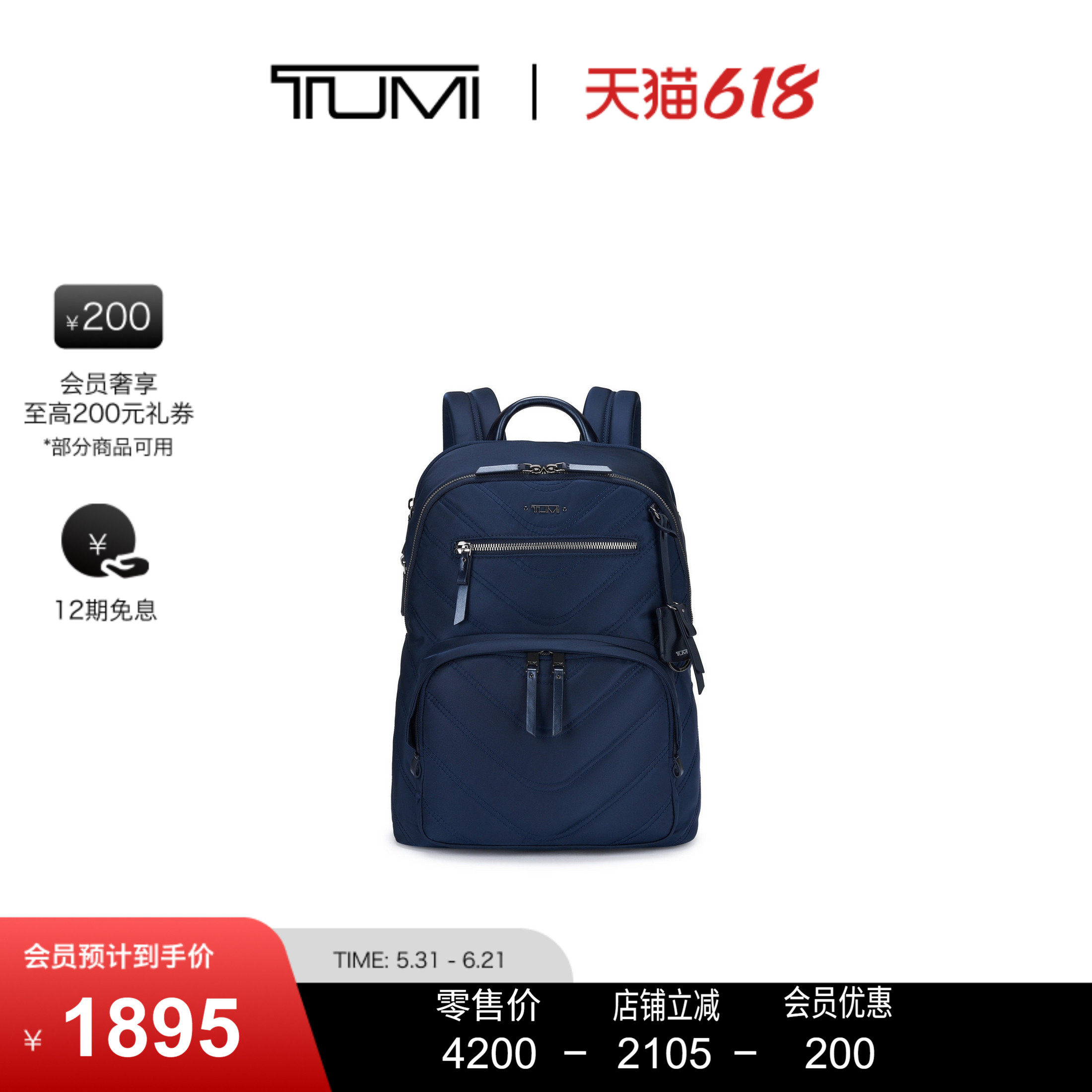 【618特惠】TUMI/途明DFOVISTA女士双肩包衍缝设计双肩包