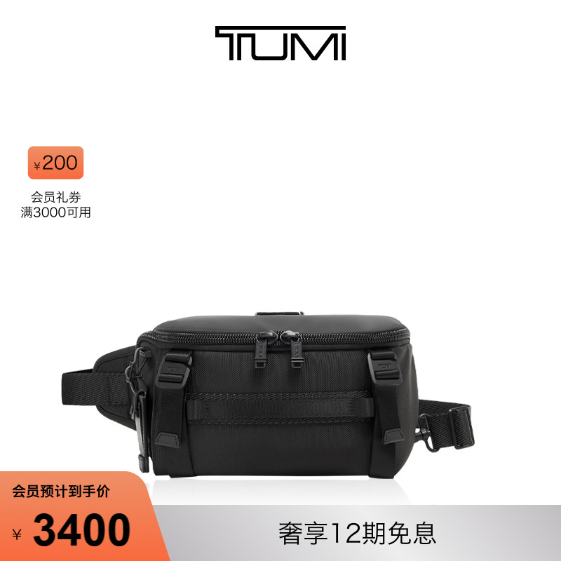TUMI/途明日常通勤胸包