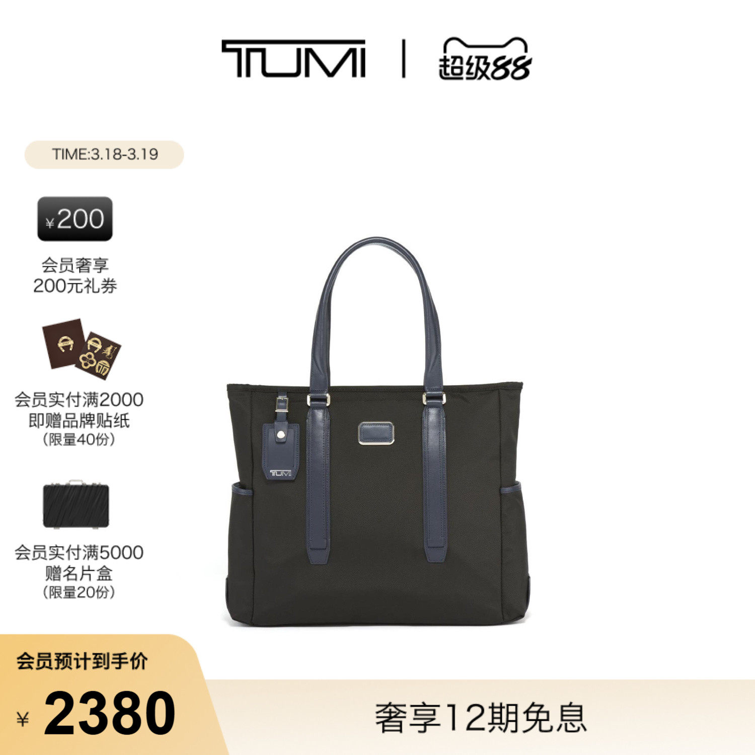 TUMI/;����ʿ���ذ���ʿ����� 2150Ԫ