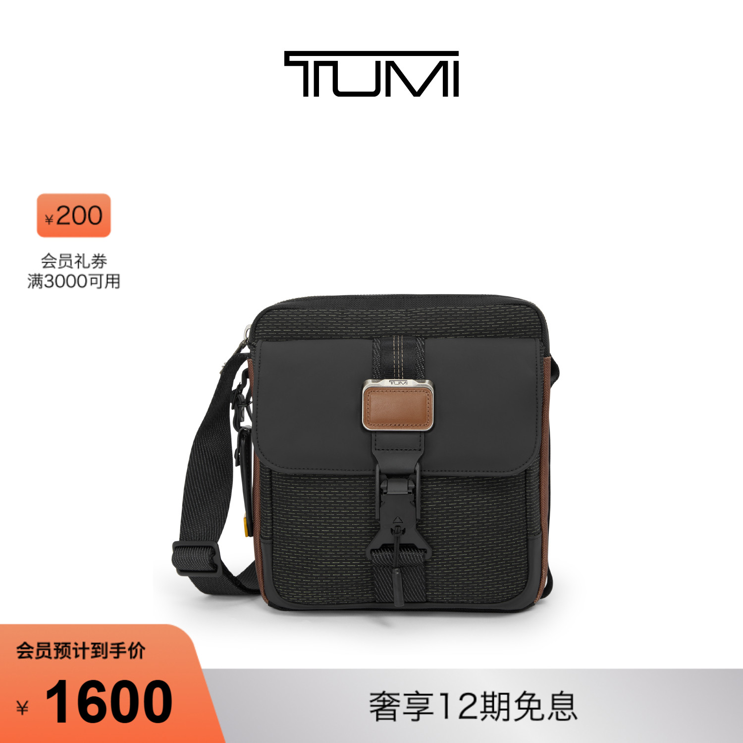 TUMI/途明男士简约休闲斜挎包