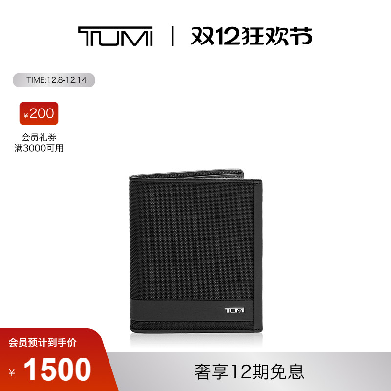 tumi/途明alphaslg弹道尼龙钱包
