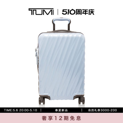 【春夏新品】TUMI/途明19 Degree系列通勤差旅旅行箱拉杆箱行李箱