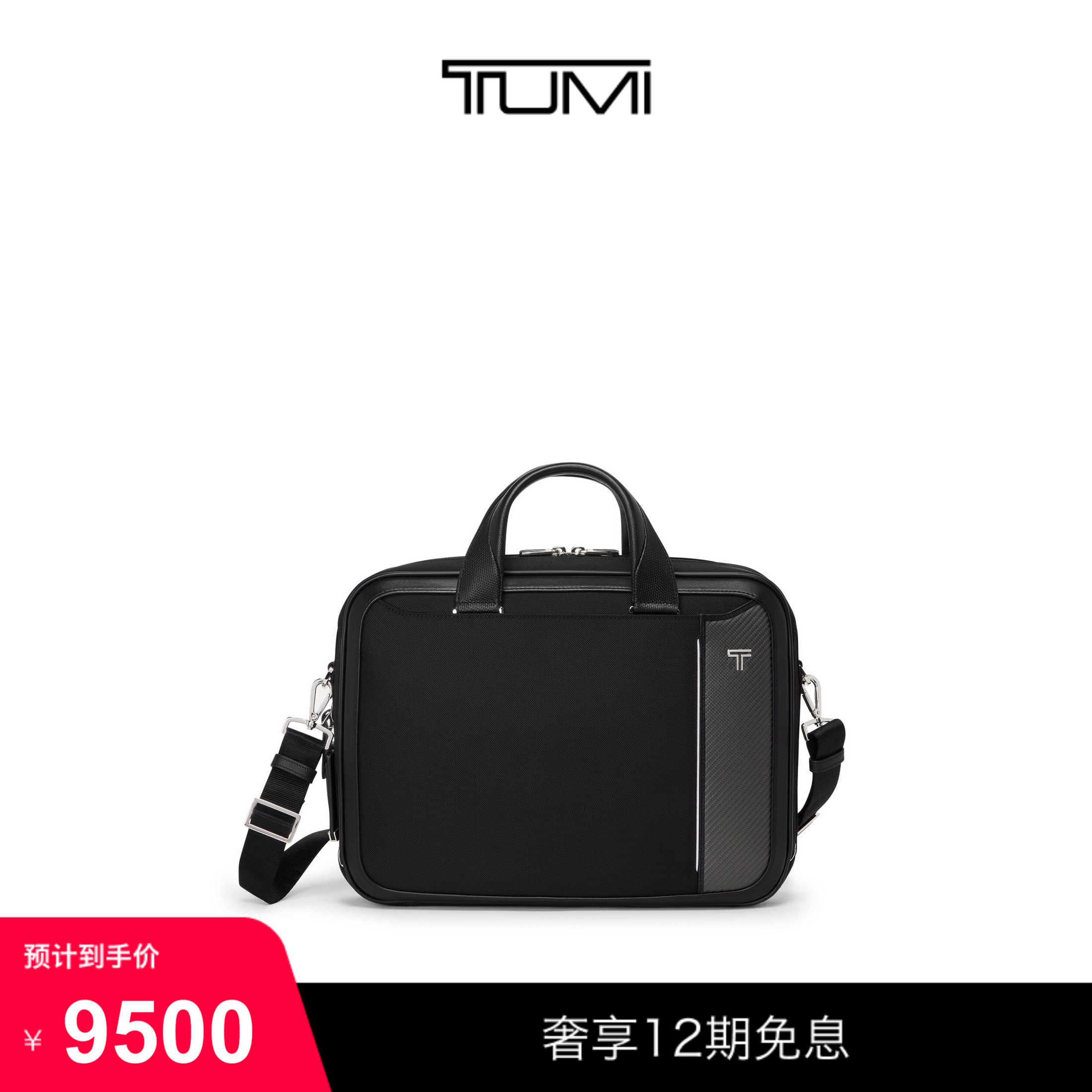 TUMI/途明ARRIVE男士公文包商务手提包电脑包