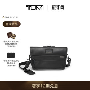 斜挎包经典 途明Alpha4男士 TUMI 升级商务斜挎包 春夏新品