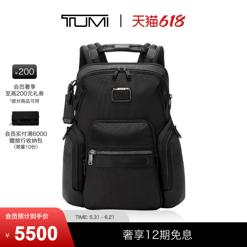 【父亲节礼物】TUMI/途明AlphaBravo男士双肩包经典电脑包