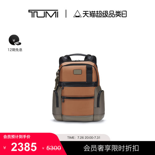 【提前加购】TUMI/途明DFOFREMONT男士大容量商务双肩背包
