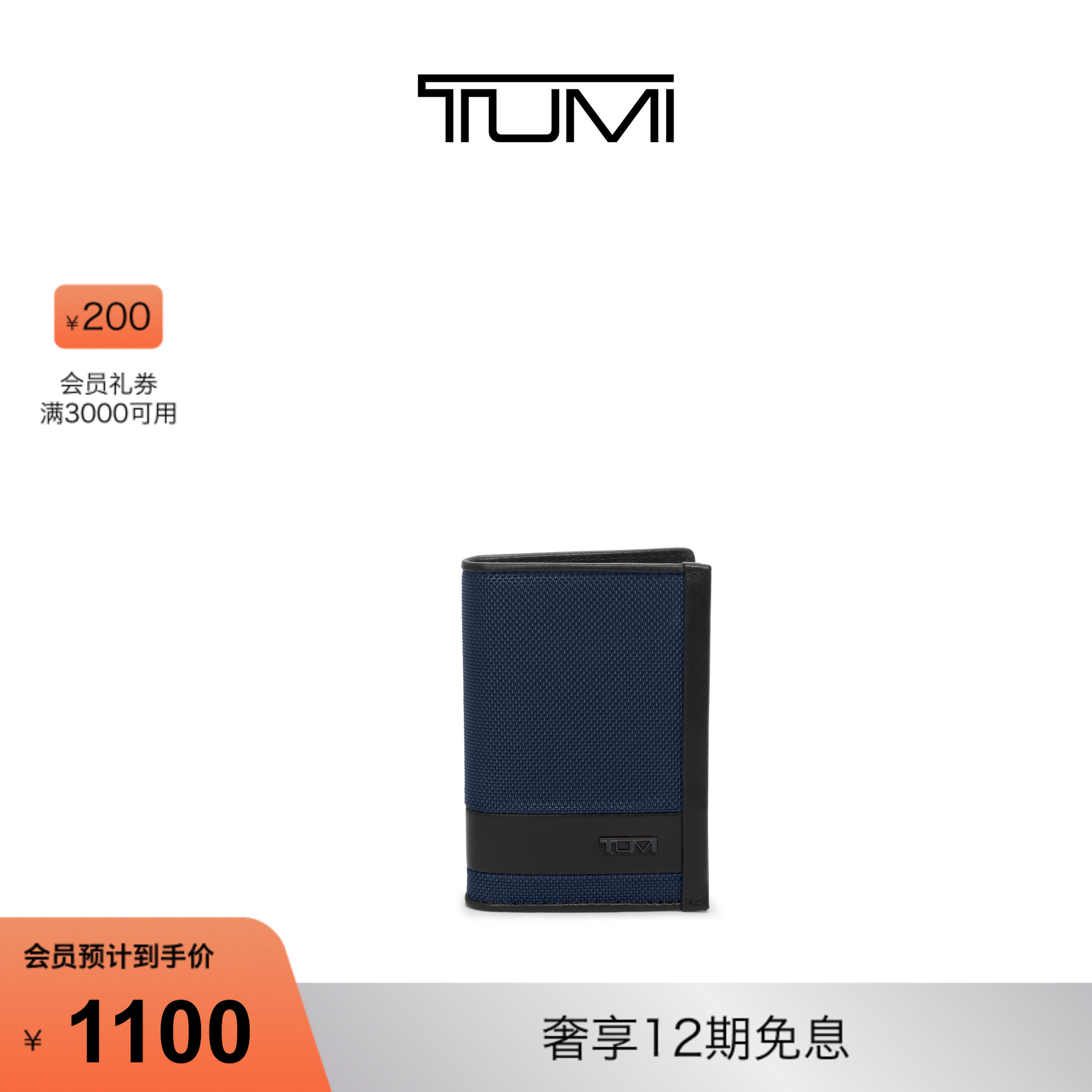 【秋冬新品】TUMI/途明ALPHA SLG弹道尼龙便携多重视窗卡包