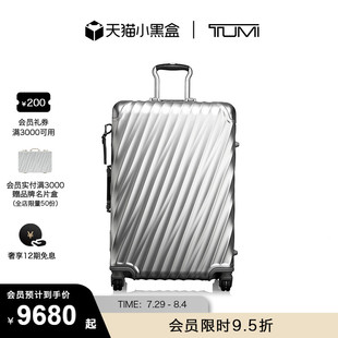 TUMI 途明19DegreeAluminum鋁合金旅行箱登機箱