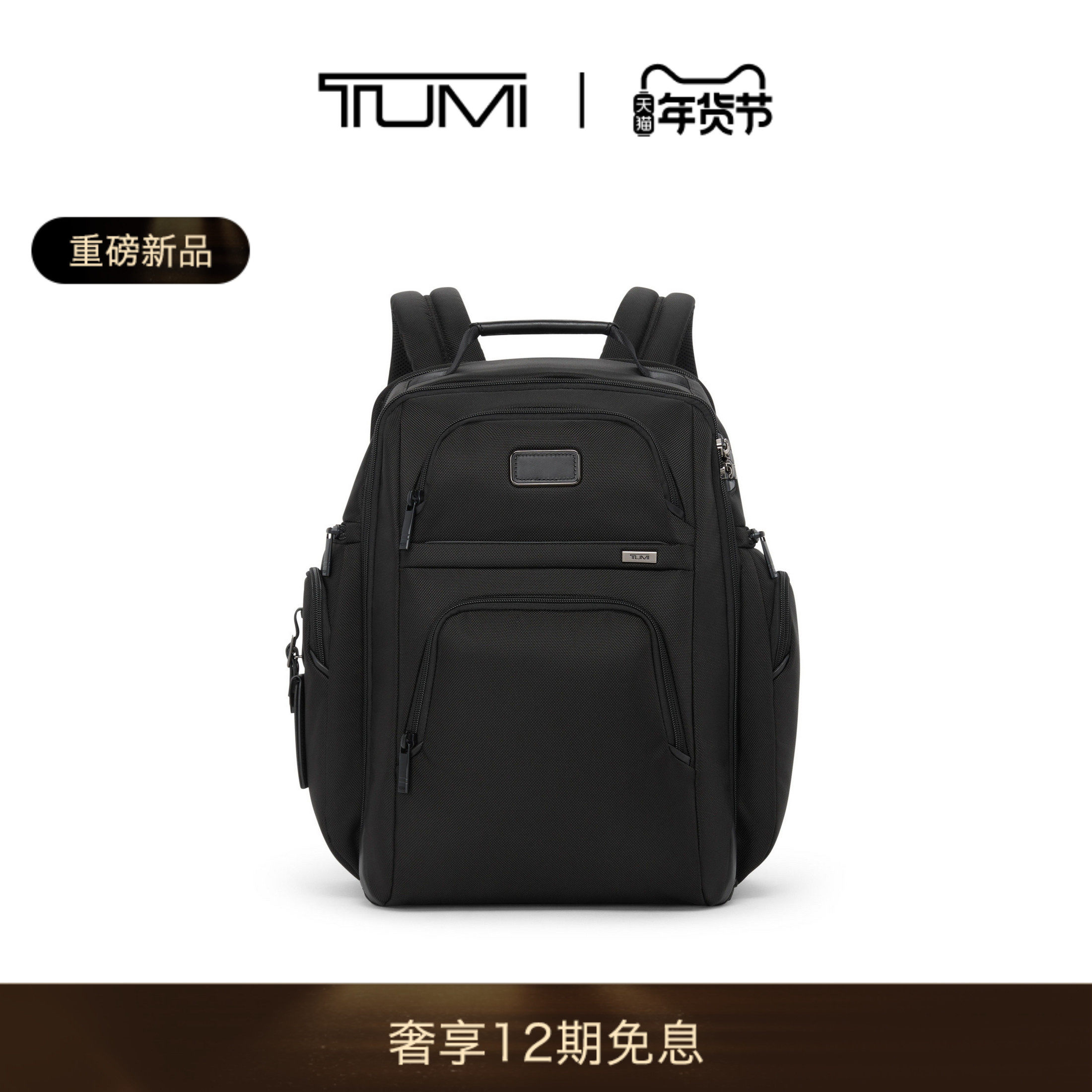 【春夏新品】TUMI/途明Alpha4男士双肩包经典升级商务公文背包