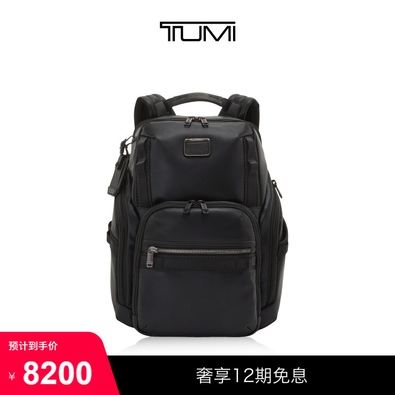 TUMI/途明AlphaBravo男士双肩包电脑包电脑包