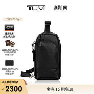斜挎包 斜挎包商务男士 TUMI 途明Harrison男士