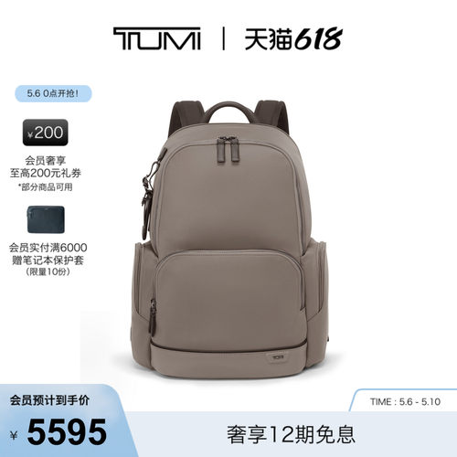 【春夏新品】TUMI/途明 Harrison 男士双肩包Hadden 双肩包