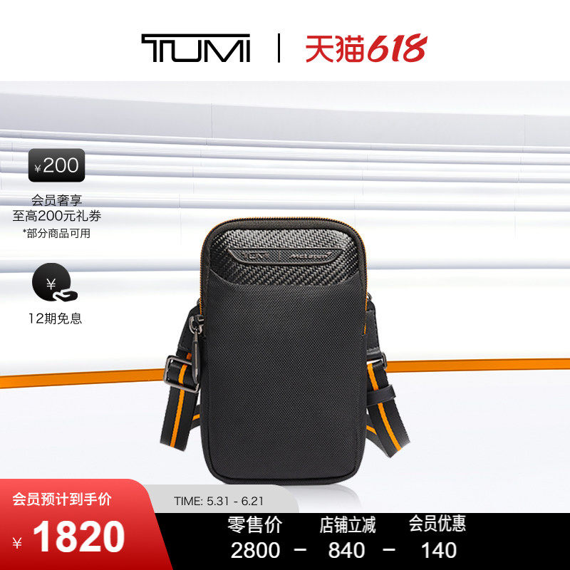 【618特惠】TUMI/途明MCLAREN迈凯伦联名男士胸包单肩斜挎包