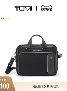 【新年礼物】TUMI/途明ARRIVE' 男士高端商务手提包电脑公文包