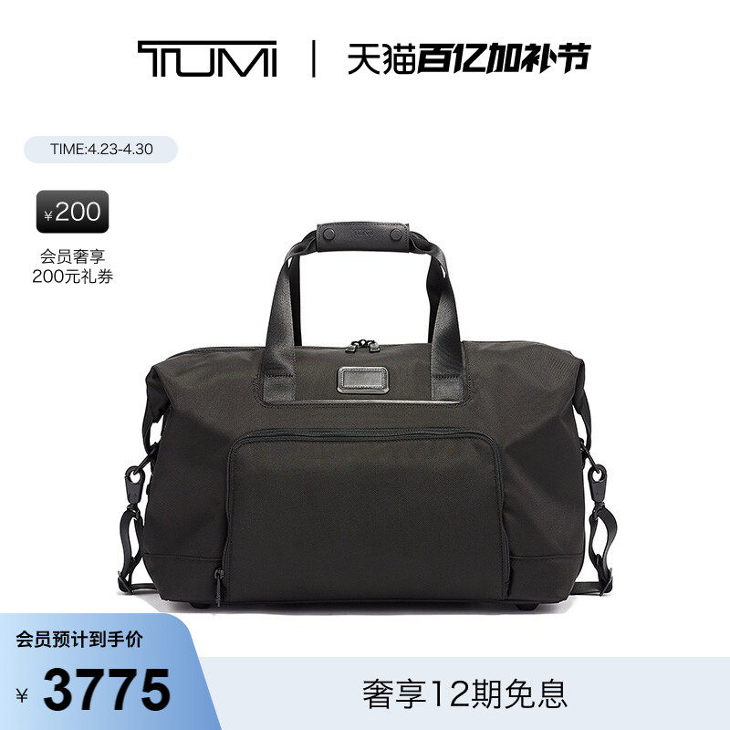 TUMI/途明Alpha 3男女旅行包可扩展旅行手提挎包