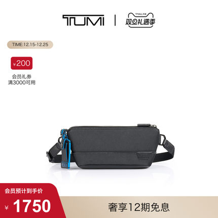 【圣诞礼物】TUMI/途明HARRISON男士单肩胸腰包斜挎包
