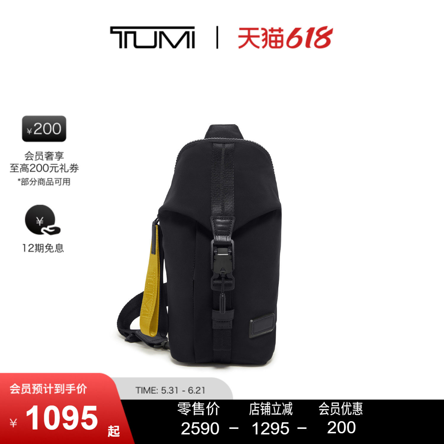 【父亲节礼物】TUMI/途明Tahoe系列半男士斜挎包胸包