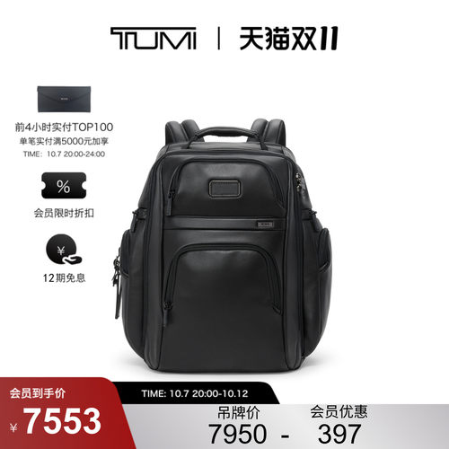 【提前加购】TUMI/途明Alpha4男士商务通勤皮质公文背包