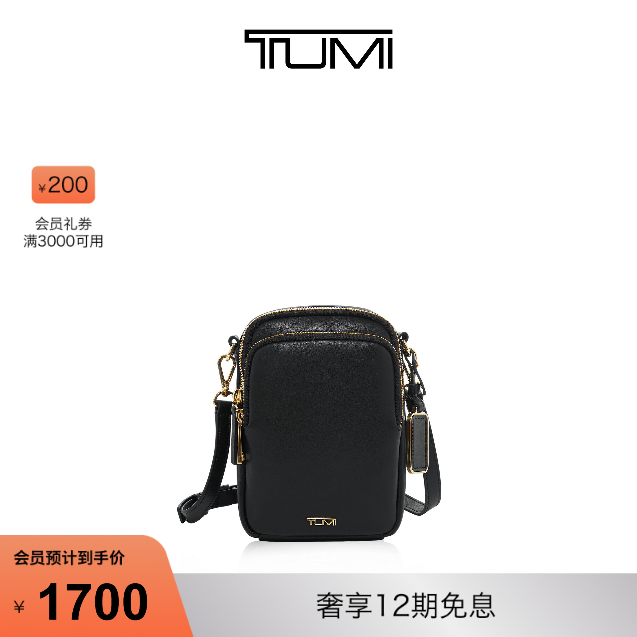 女士斜挎包TUMI/途明时尚