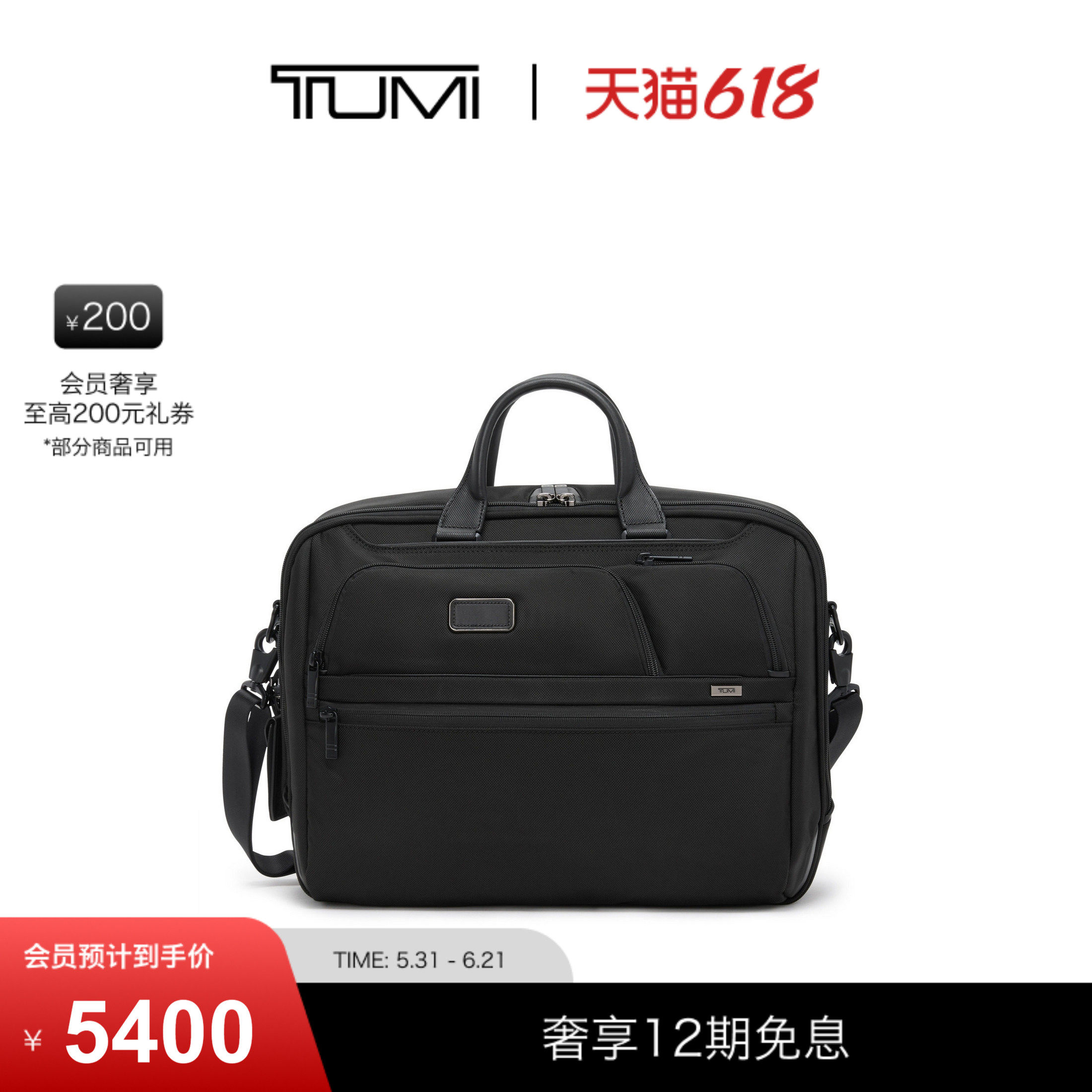 【父亲节礼物】TUMI/途明Alpha4男士公文包经典升级商务公文包