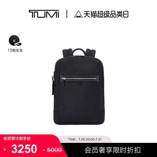 【尊享特惠】TUMI/途明DFO MONROE男士商务通勤双肩背包