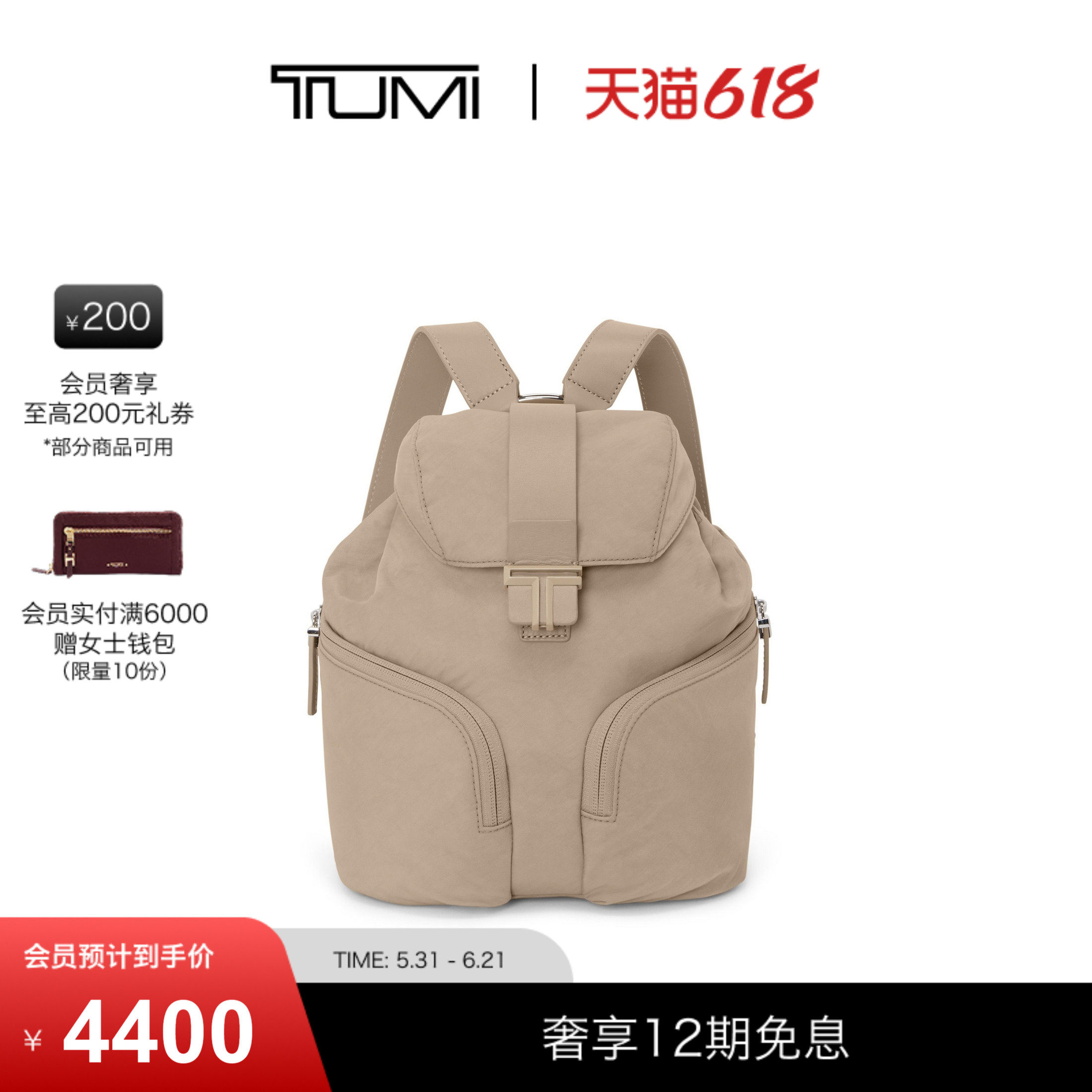 【春夏新品】TUMI/途明 JOURNEY 女士双肩包休闲时尚小巧双肩背包
