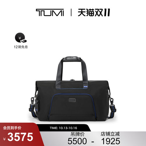 【双11提前享】TUMI/途明Alpha4男士旅行包双重扩展大容量旅行包