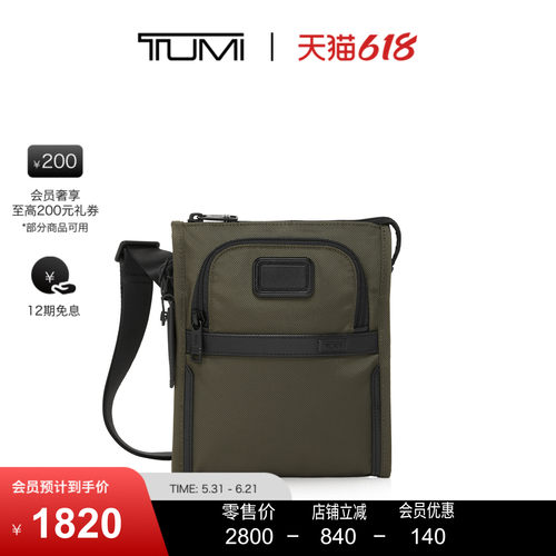 TUMI/途明男士简约单肩斜挎包
