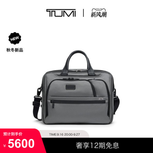 【秋冬新品】TUMI/途明ALPHA男士经典商务公文包