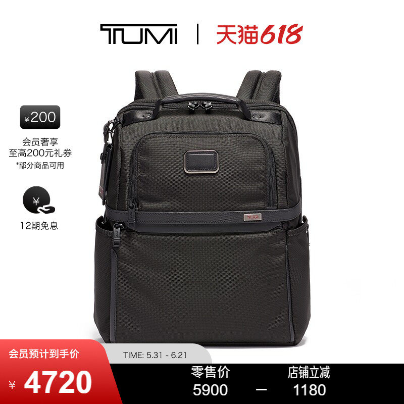 【父亲节礼物】TUMI/途明男士双肩包商务通勤电脑包
