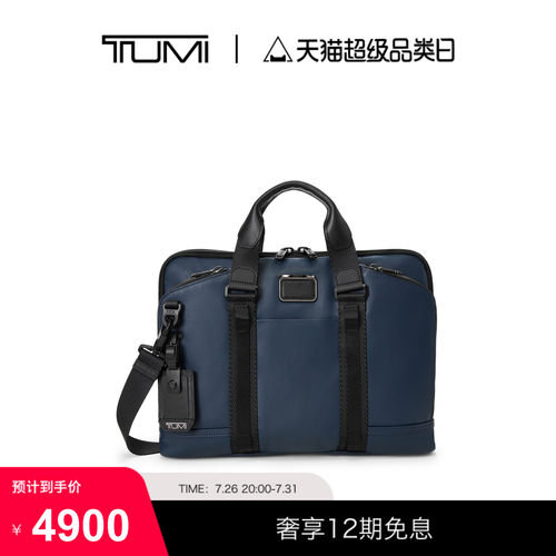 TUMI/途明商务通勤公文包