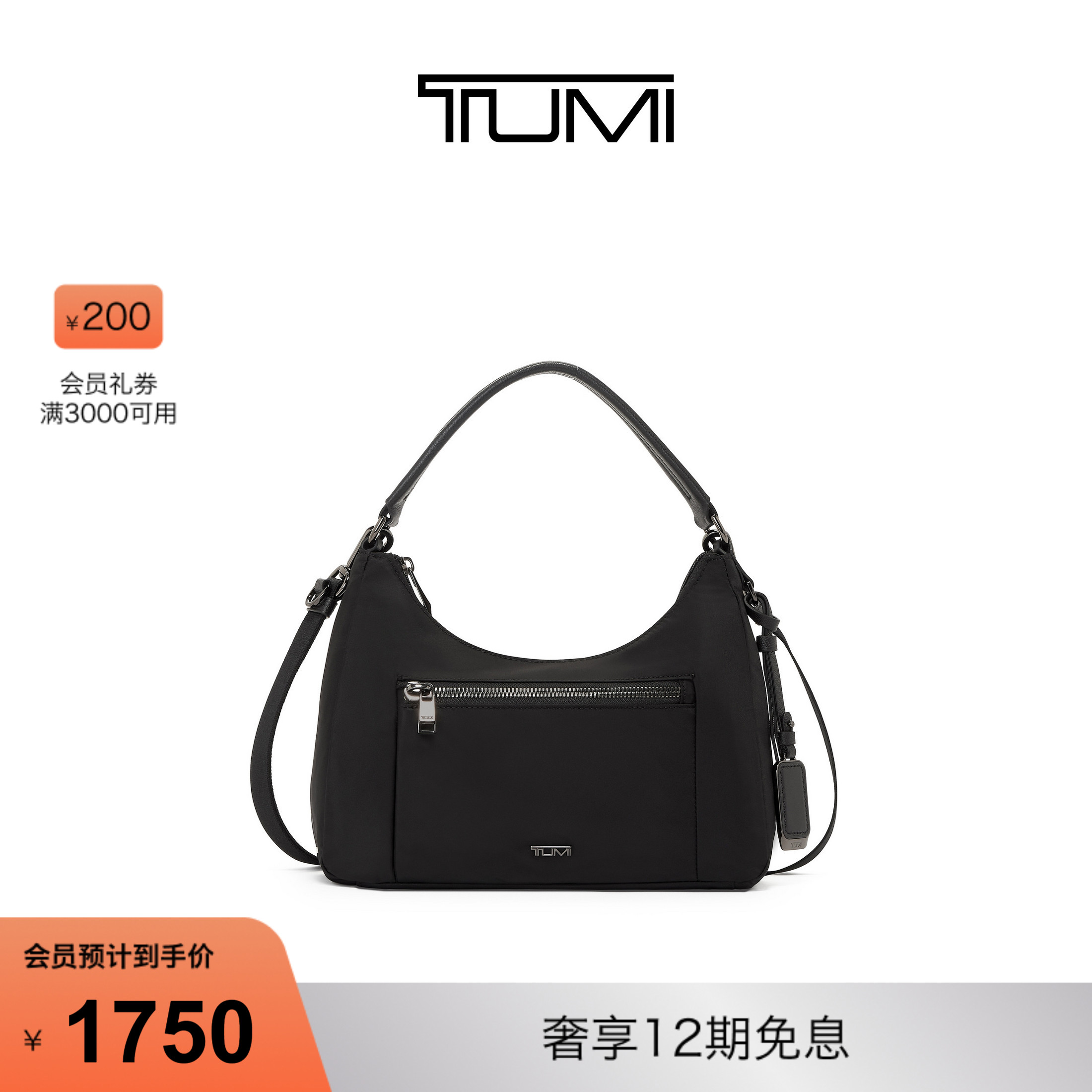 TUMI简约女士新月包时尚hobo包