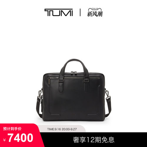 TUMI/途明男士商务手提公文包