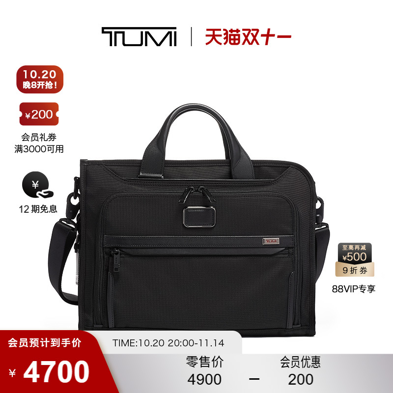 TUMIalpha3薄款电脑公文包