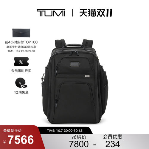 【提前加购】TUMI/途明Alpha4男士双肩背包经典商务双肩背包